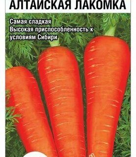 Морковь Алтайская лакомка Сибирский сад
