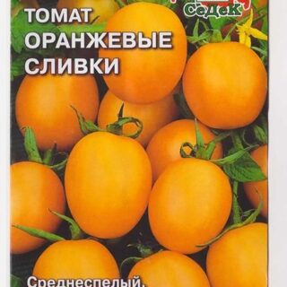 Томат Спрут Сливка оранжевая СеДек