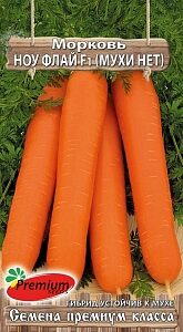 Морковь Ноу Флай (мухи нет) ПремиумСидс