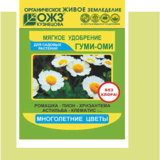 Многолетние цветы Гуми-Оми – 50г. ОЖЗ